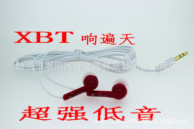 探索正品XBT入耳式耳機(jī) 音質(zhì)與性價(jià)比的完美融合